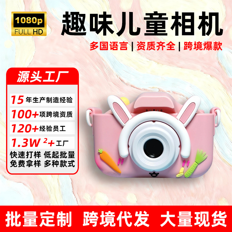 2026 New Cartoon Children's Camera Can Record HD Dual Camera DSLR Digital Camera Toy Holiday Gift