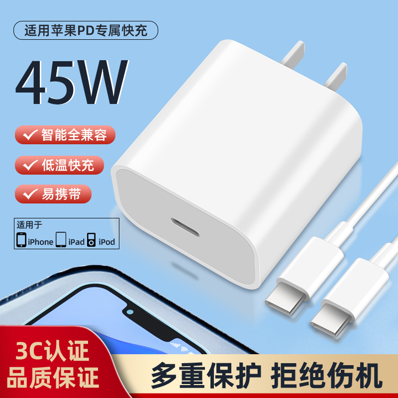 PD45W charger for iPhone 16 GaN fast charging head 3C certified laptop charging head