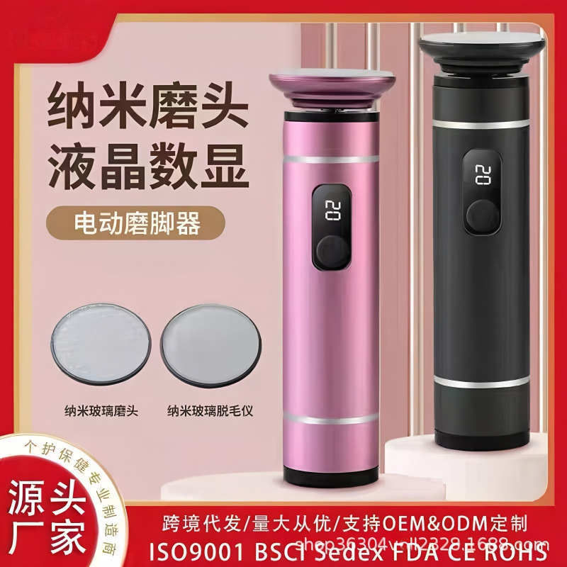 2024 New Electric Rechargeable Foot File, Callus Remover, Hair Removal, Two-in-One Epilator