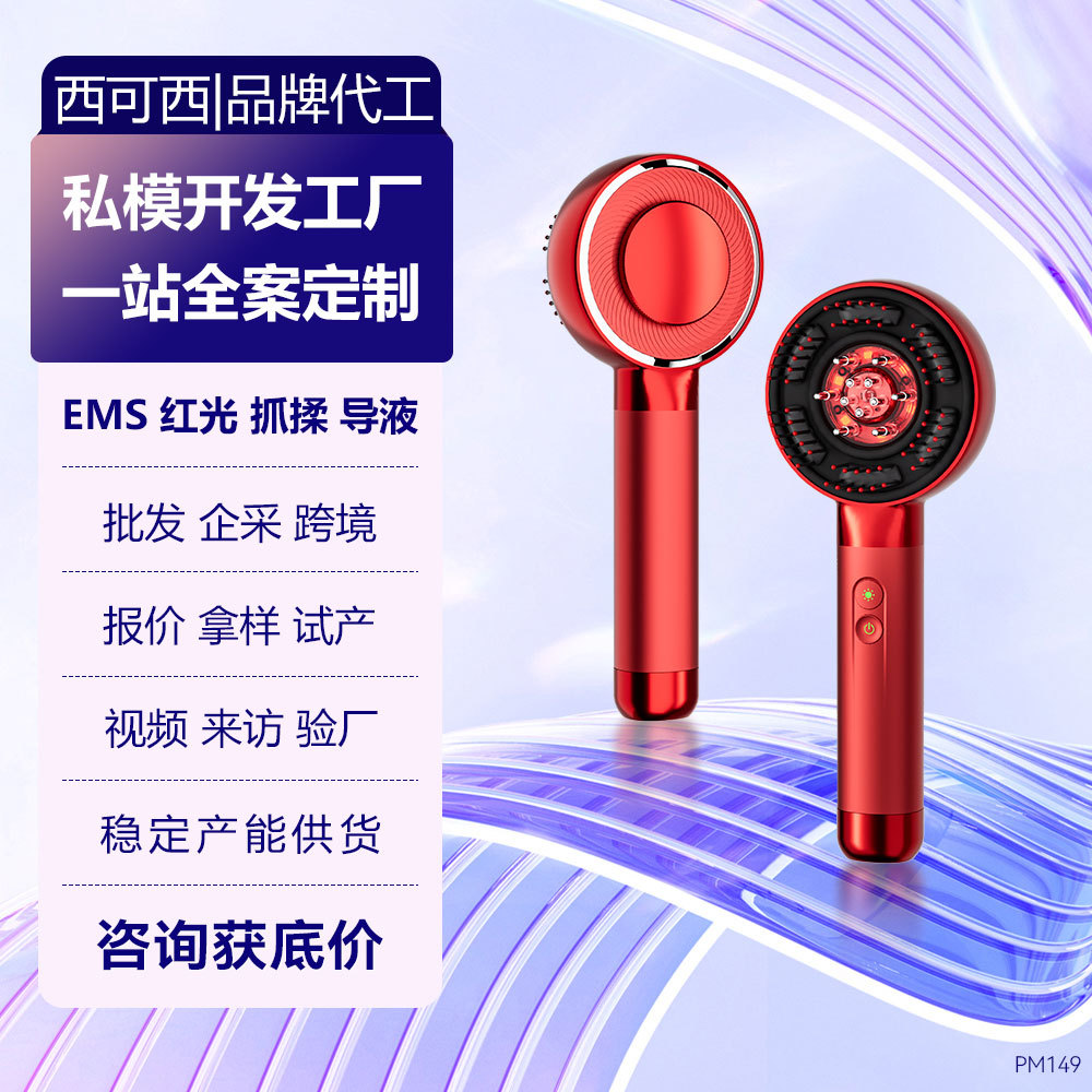 Scalp Applicator Electric Massage Comb EMS Red Light Hair Care Instrument Hair Care Essential Oil Conduction Comb Essence Import Coating Liquid