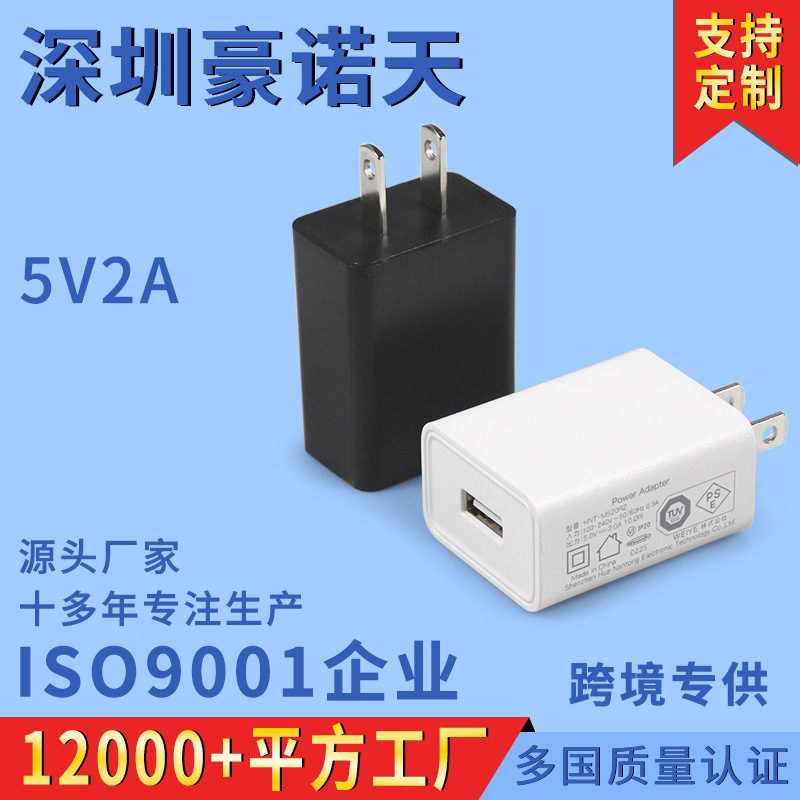 5V2A Phone Charger Full Power US 2A Power Adapter Tablet Universal USB Charging Head