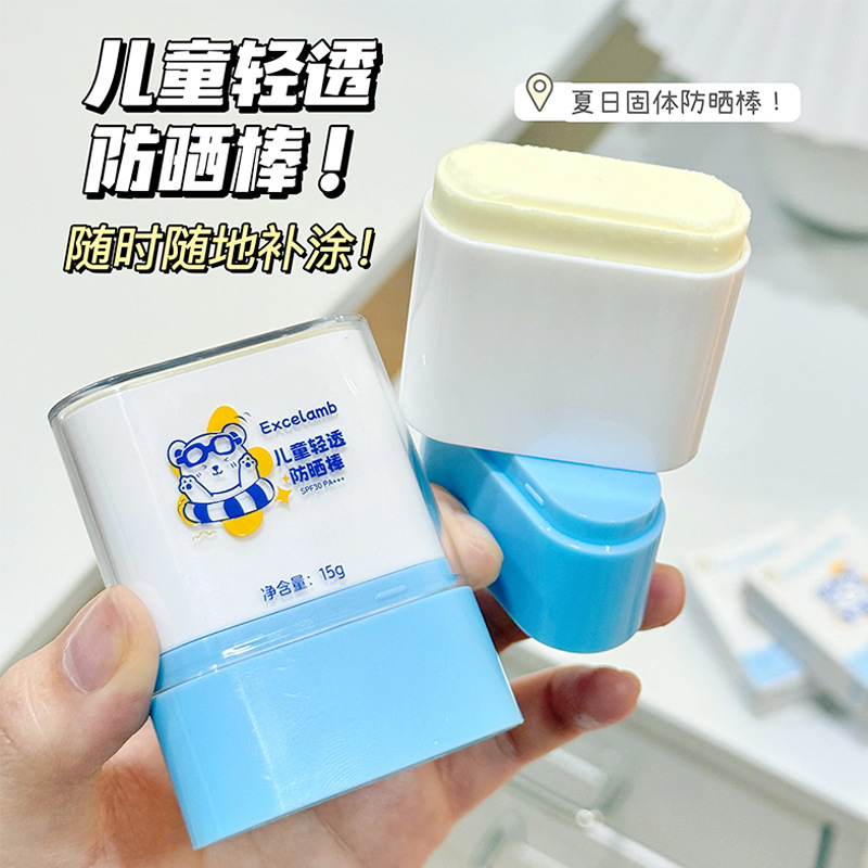 Royal Baby Children Lightweight Solid Sunscreen Stick Face Baby Gentle Cute Non-Irritating Refreshing Moisturizing