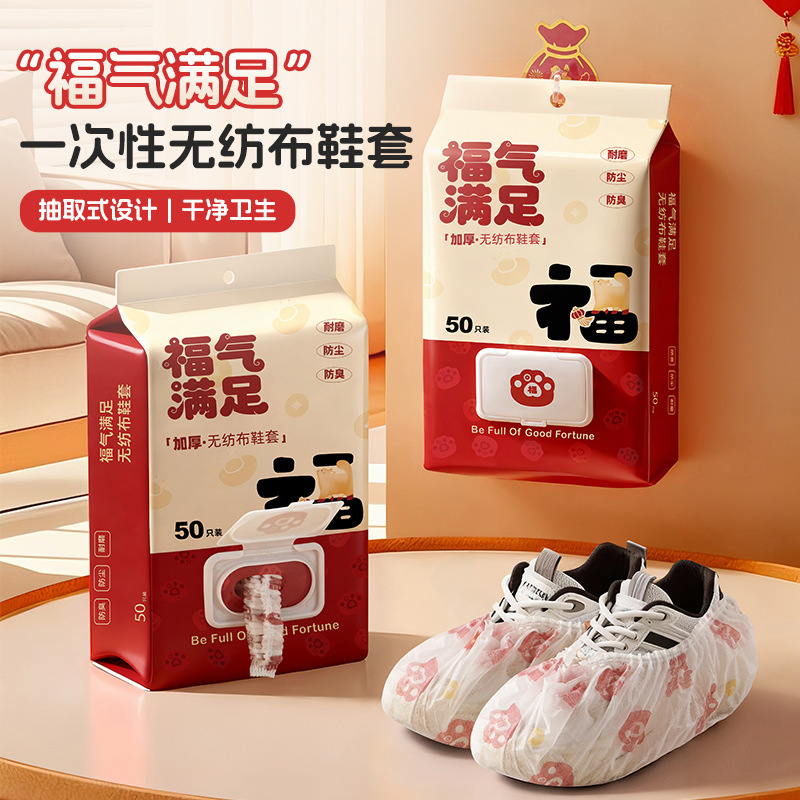Fulfilling Luck Disposable Shoe Covers Little Cat Paw Thickened Shoe Covers Non-Woven Waterproof Anti-Slip Indoor Household 50-Pack