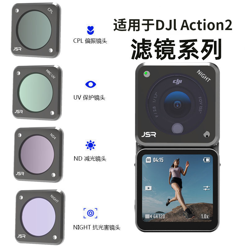 DJI Action2 filter magnetic wearable action camera accessories CPL polarizing filter ND neutral density filter