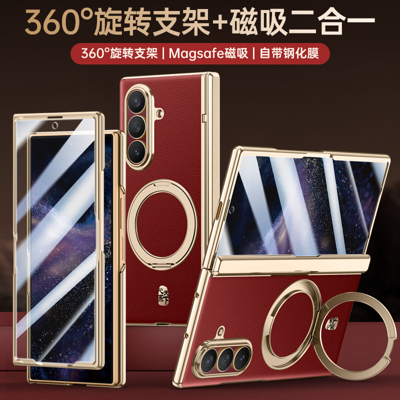 Applicable to Samsung W26 heart of the world Xuanwu series magnetic rotating bracket Fold7 hinge full coverage anti-drop