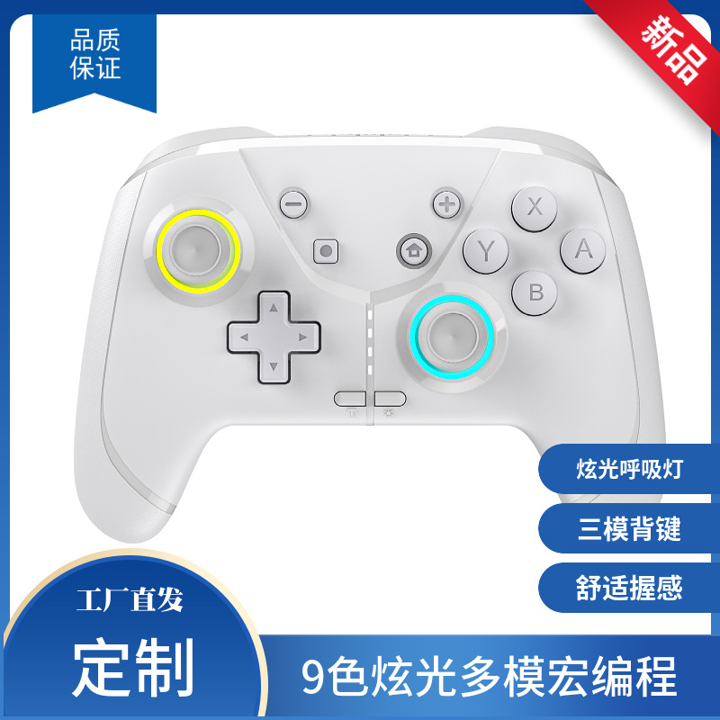Switch Pro Steam Supports Android iOS PC Motion Control Back Buttons Macro Recording Controller Glow Controller
