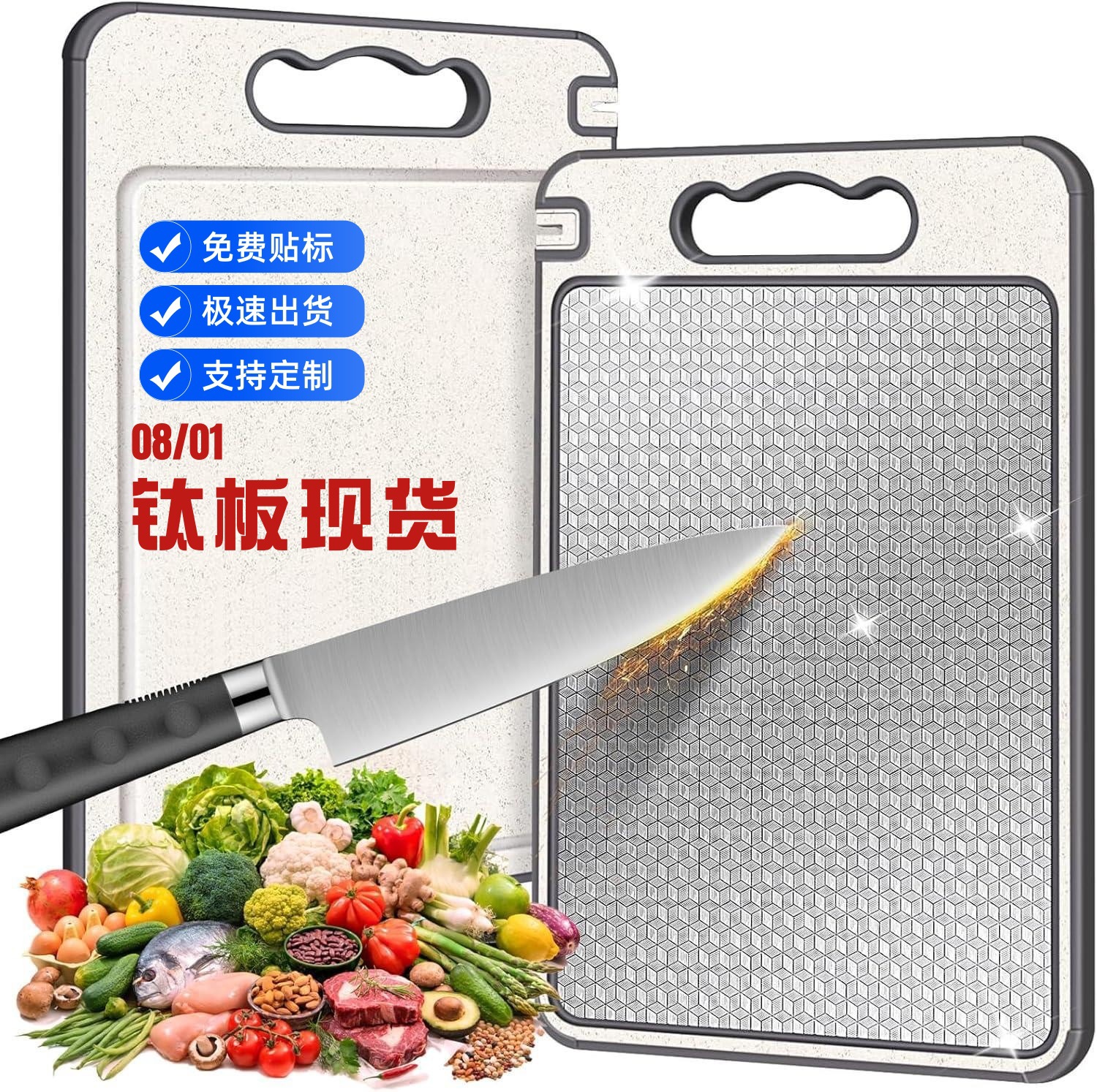 Stainless steel cutting board household 304 with sharpener cutting board double-sided available vegetable cutting board wheat straw cutting board plastic board