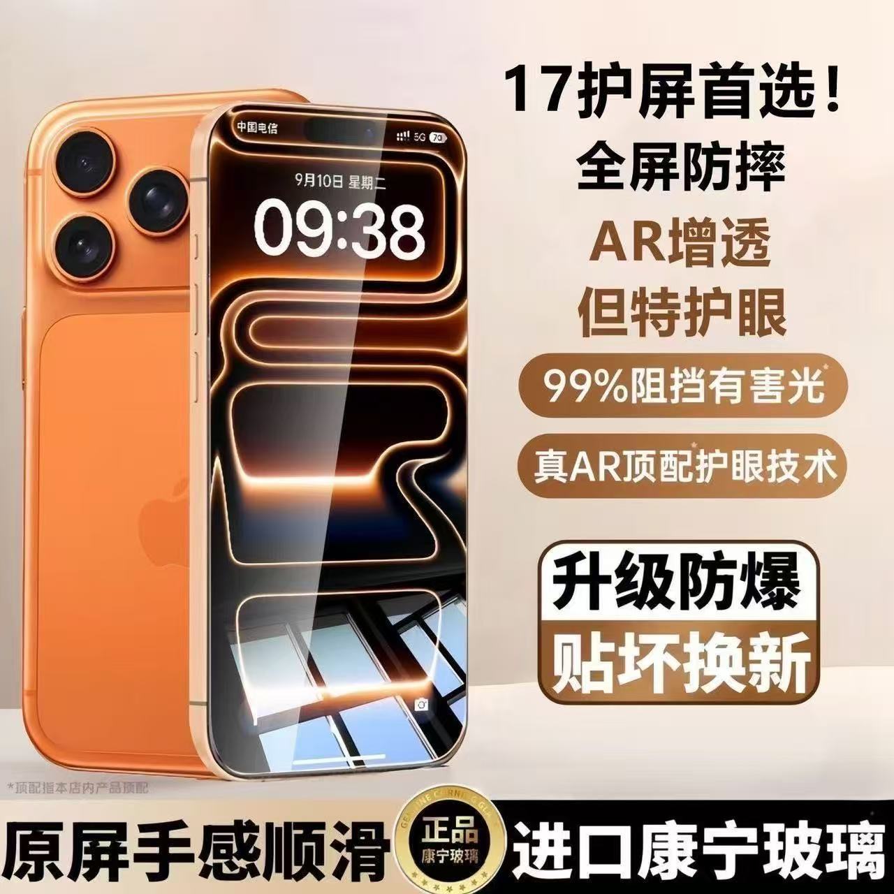 Tao Wantong for Apple 17 Pro Max Corning Tempered Glass Film iPhone 15 HD 14 Privacy 16 Phone Film