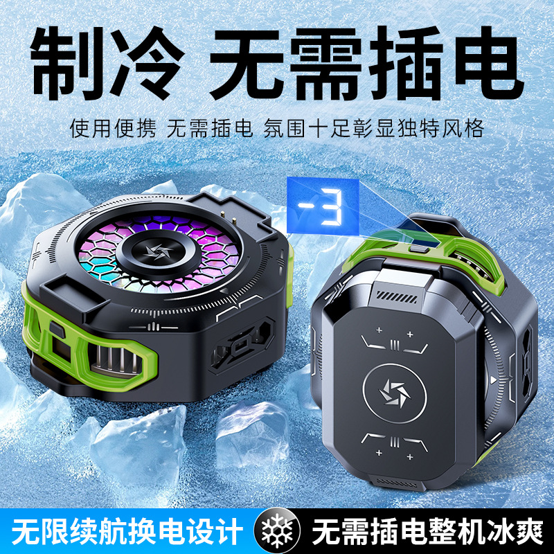 SL53 Battery Tablet Phone Cooler Magnetic 2-in-1 Semiconductor Cooling Chicken Dinner Wireless