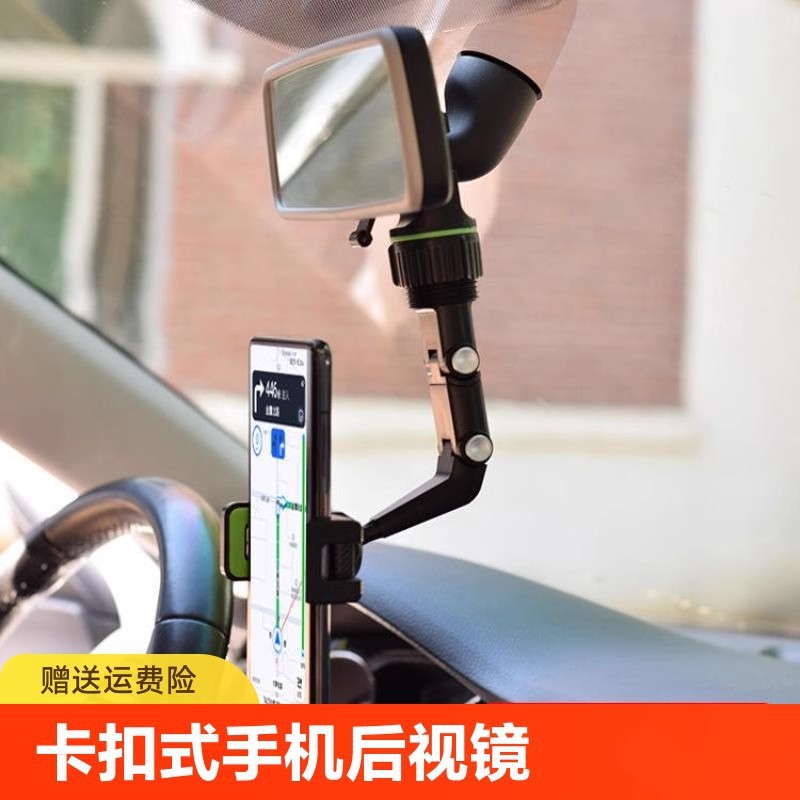 Car Phone Holder 2024 New Car Rearview Mirror Navigation Shockproof Fixed Black Technology Support Bracket