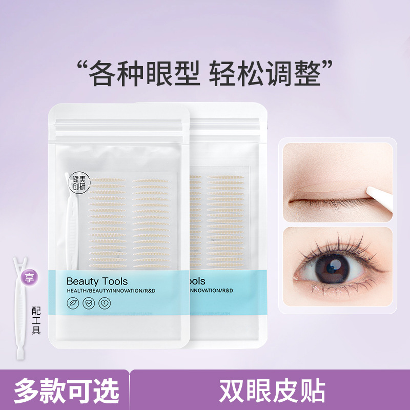Jianmei Chuangyan Double Eyelid Tape Large Eyes Invisible Natural Seamless Beauty for Puffy Eyes Adjust Inner Double Large Eyes Men and Women