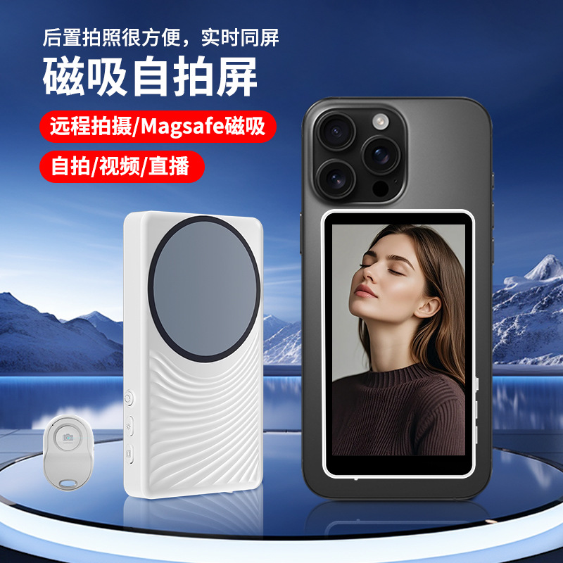 Phone Rear Selfie Display Wireless Magnetic Suction Live Streaming Phone Screen Mirroring Remote Photography