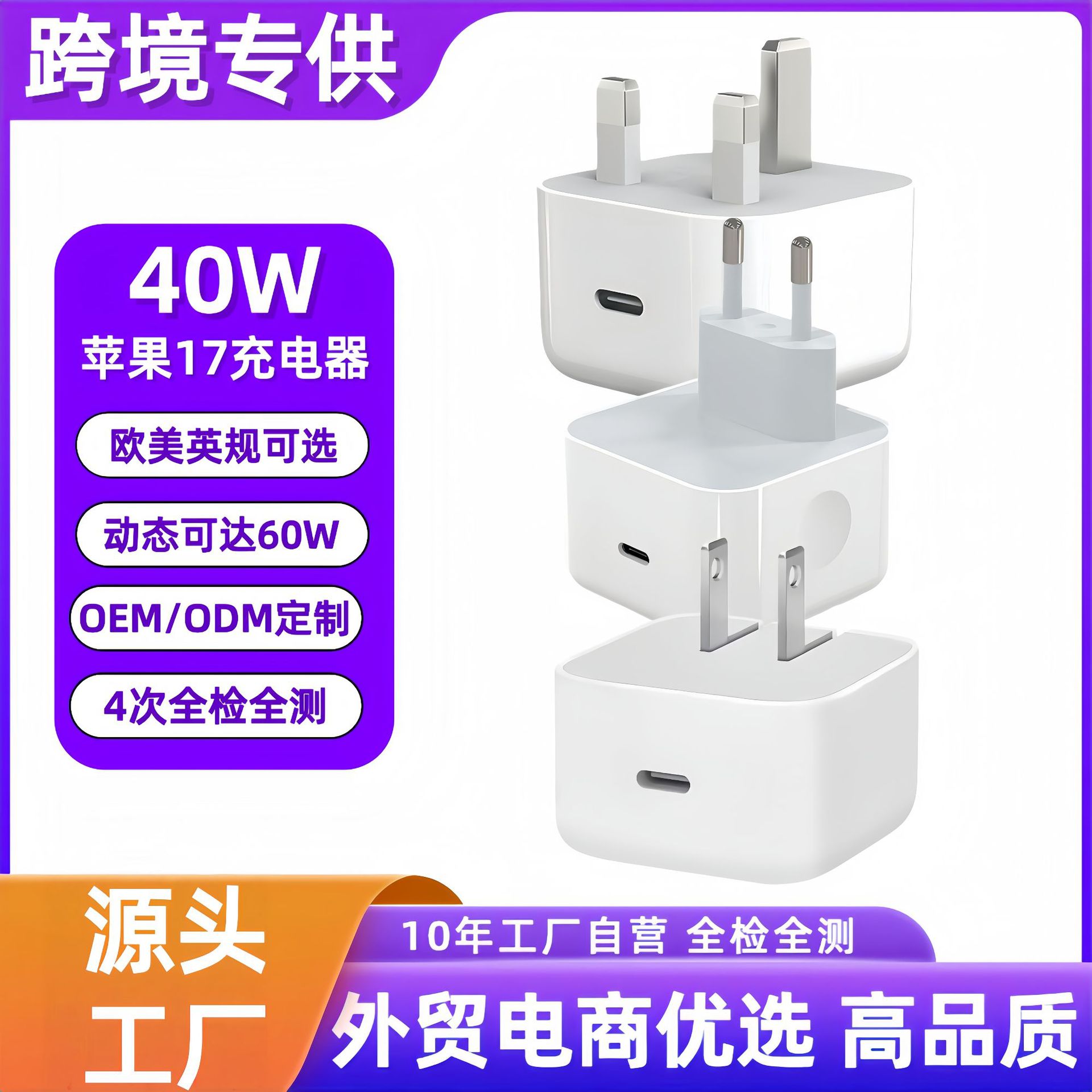 Applicable Apple 17 Charger PD40W Dynamic Power Adapter Fast Charging Head New EU US Standard Charging Head