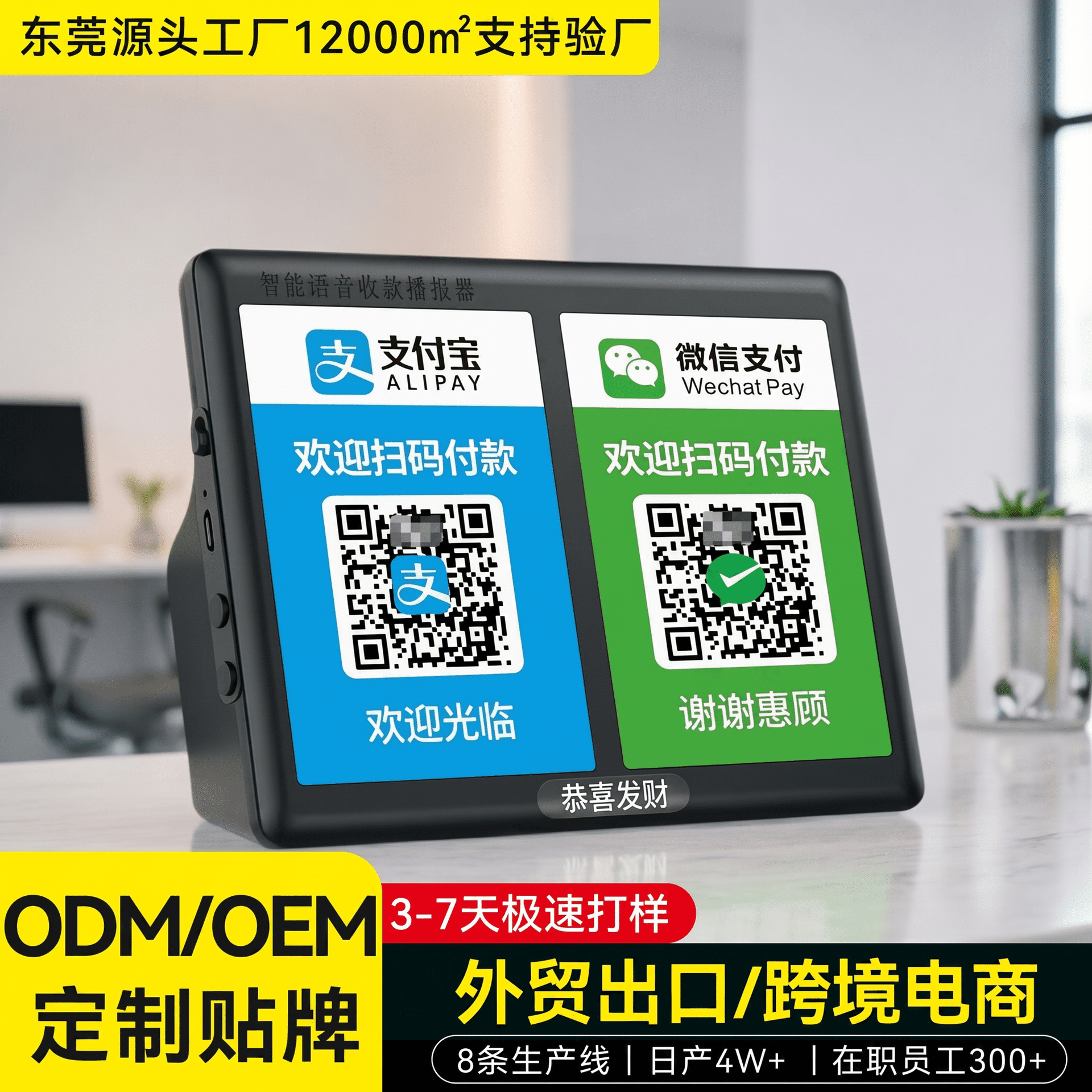 Receipt prompt speaker QR code collection voice announcer Alipay arrival wireless speaker Bluetooth player