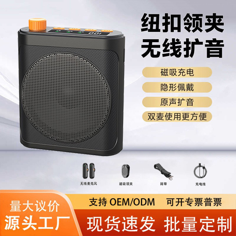 Clip-on Little Bee Amplifier for Teachers and Tour Guides, Wireless Amplifier Microphone, Loud Volume Speaker