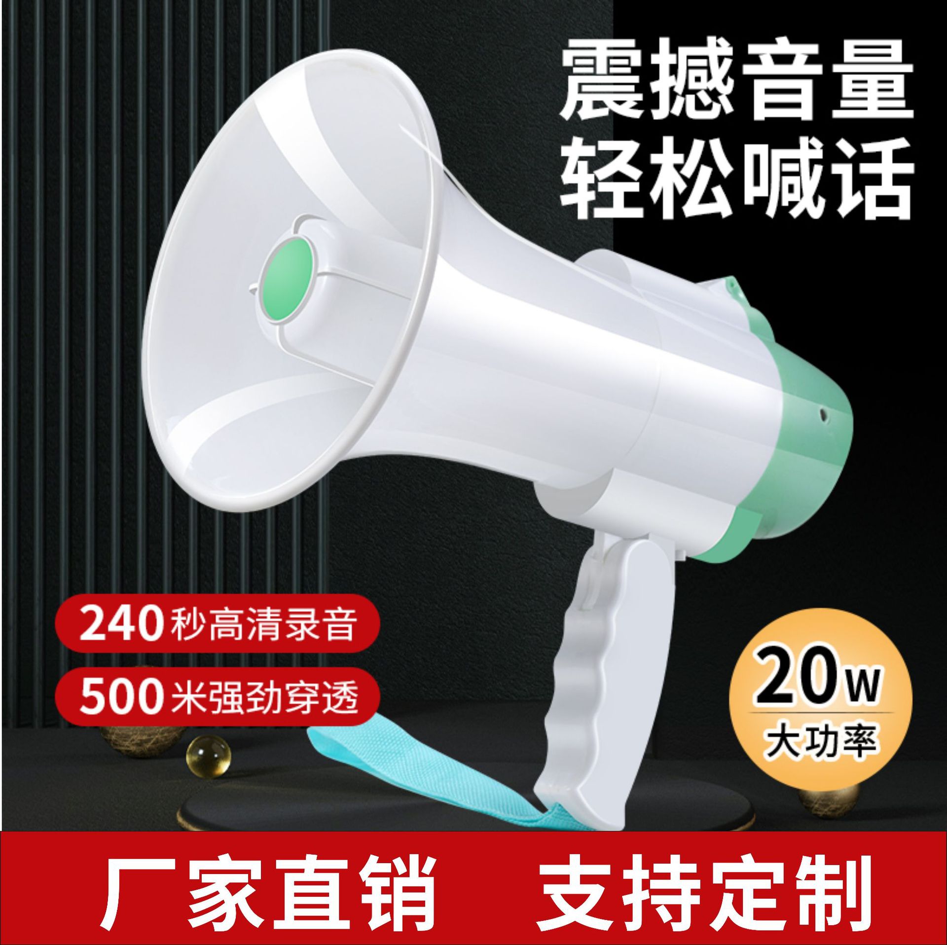 Handheld Wireless Horn Amplifier Multifunctional Folding Loudspeaker for Outdoor Promotion and Vending