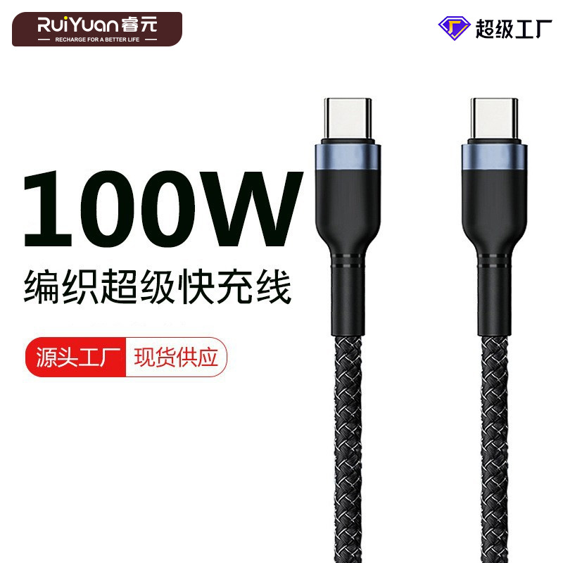 PD100W Braided Fast Charging Cable for iPhone17 Huawei Apple Phone Laptop Fast Charging Cable