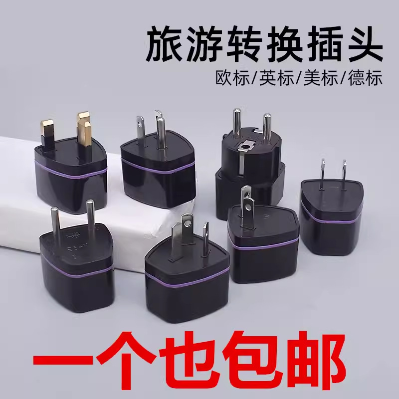 Exclusive Hong Kong version converter plug Hong Kong British standard German standard power plug socket converter