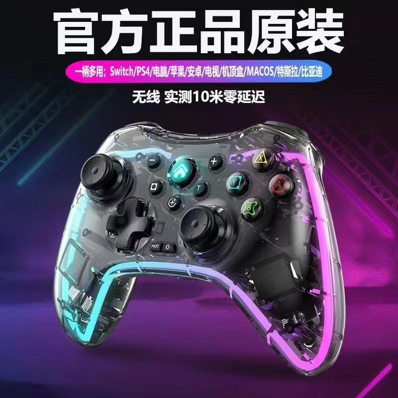 Switch controller transparent RGB glowing Bluetooth game controller Android iOS computer Tesla BYD available