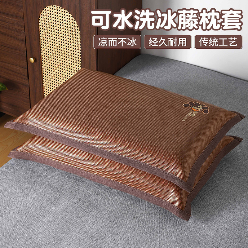 Ice rattan pillowcase pair summer pillowcase single 48cmx74cm adult pillow inner cover new