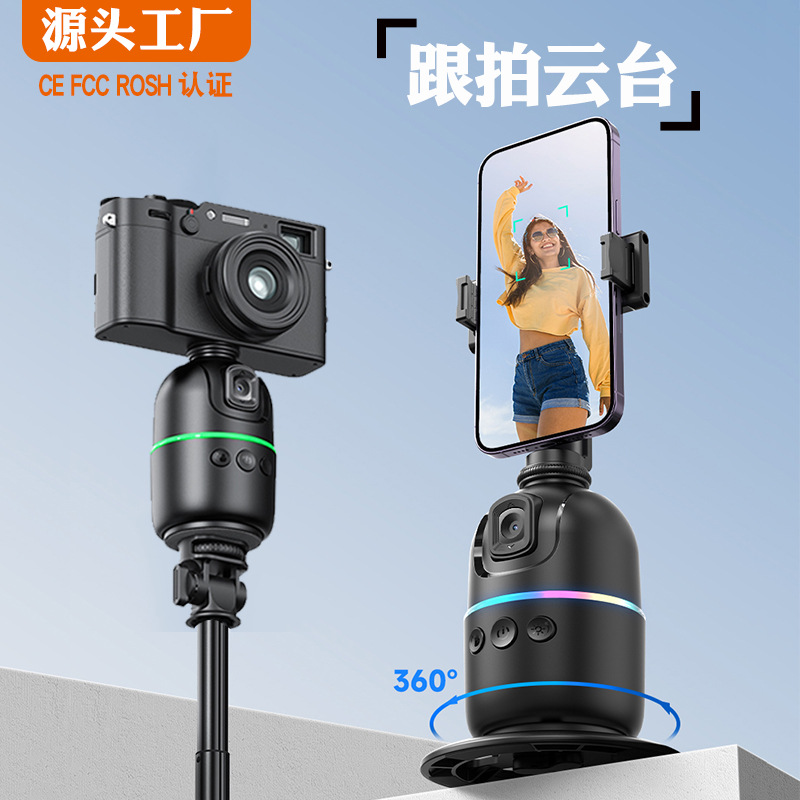 P03 Face Tracking Gimbal Automatic Follow Tracking Live Streaming Phone Holder Desktop Stabilizer Anti-Shake