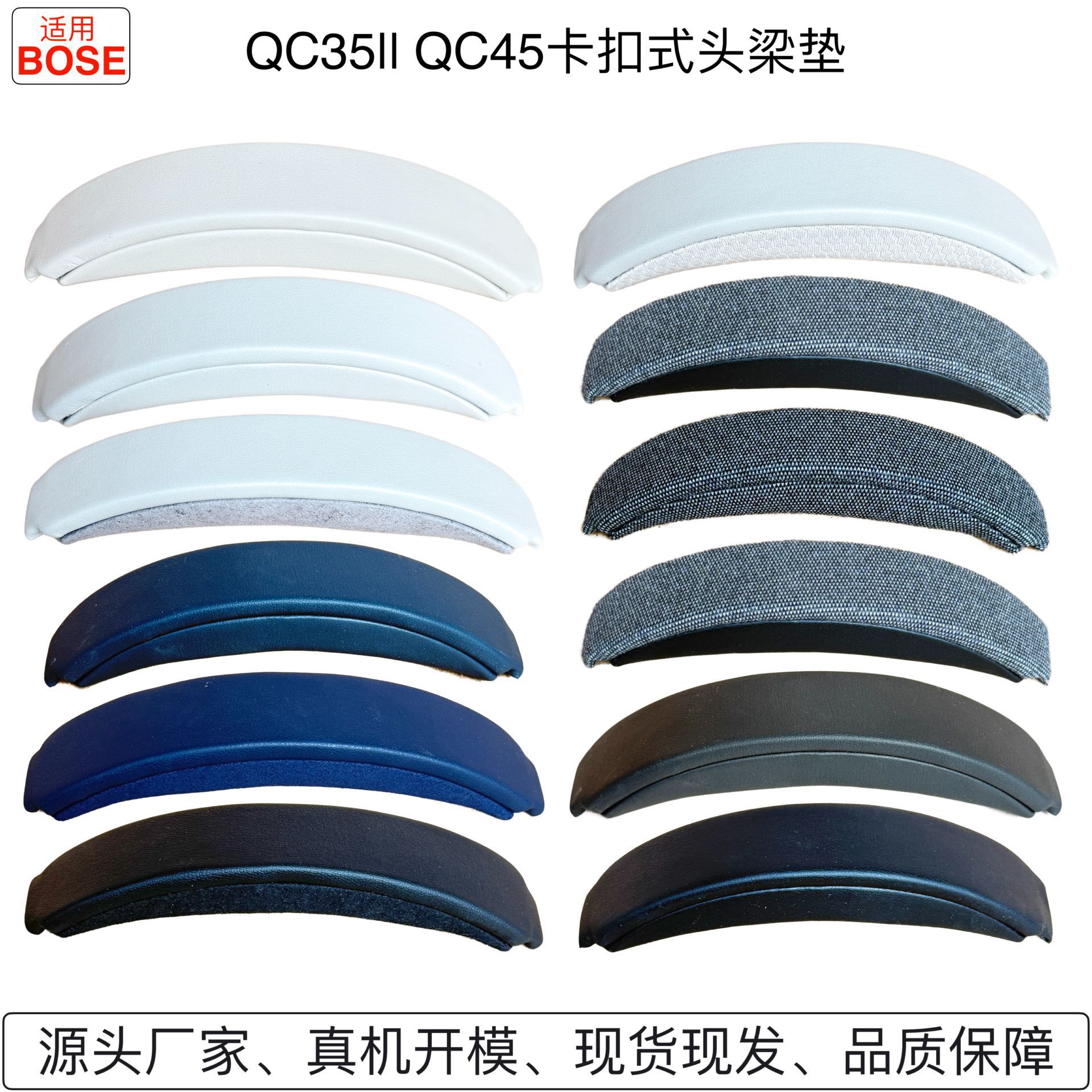 Applicable to Bose QC35II QC45 headphone headband pad snap-on headband pad replacement accessory