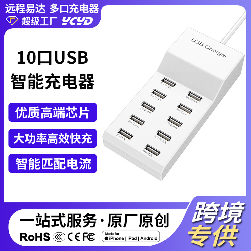 Desktop Charging Station Multi-Port USB Charger 50W 10-Port Smart Socket for Live Streaming Studio