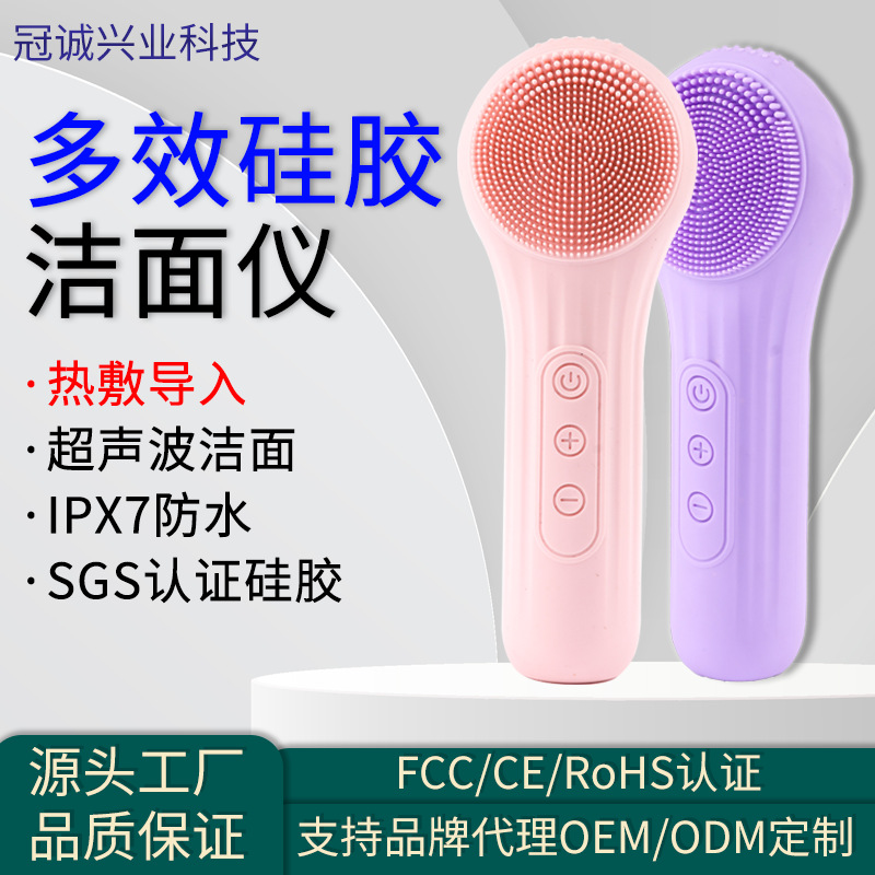 Facial cleansing device silicone facial brush ultrasonic massage import instrument electric facial cleanser deep pore cleaning