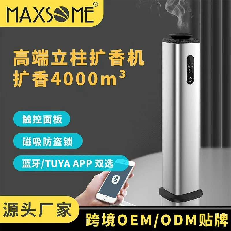 1000ML Hotel Lobby Large Wireless Aromatherapy Machine Floor-standing Fragrance Machine Commercial Diffuser 4S Shop Smart Automatic