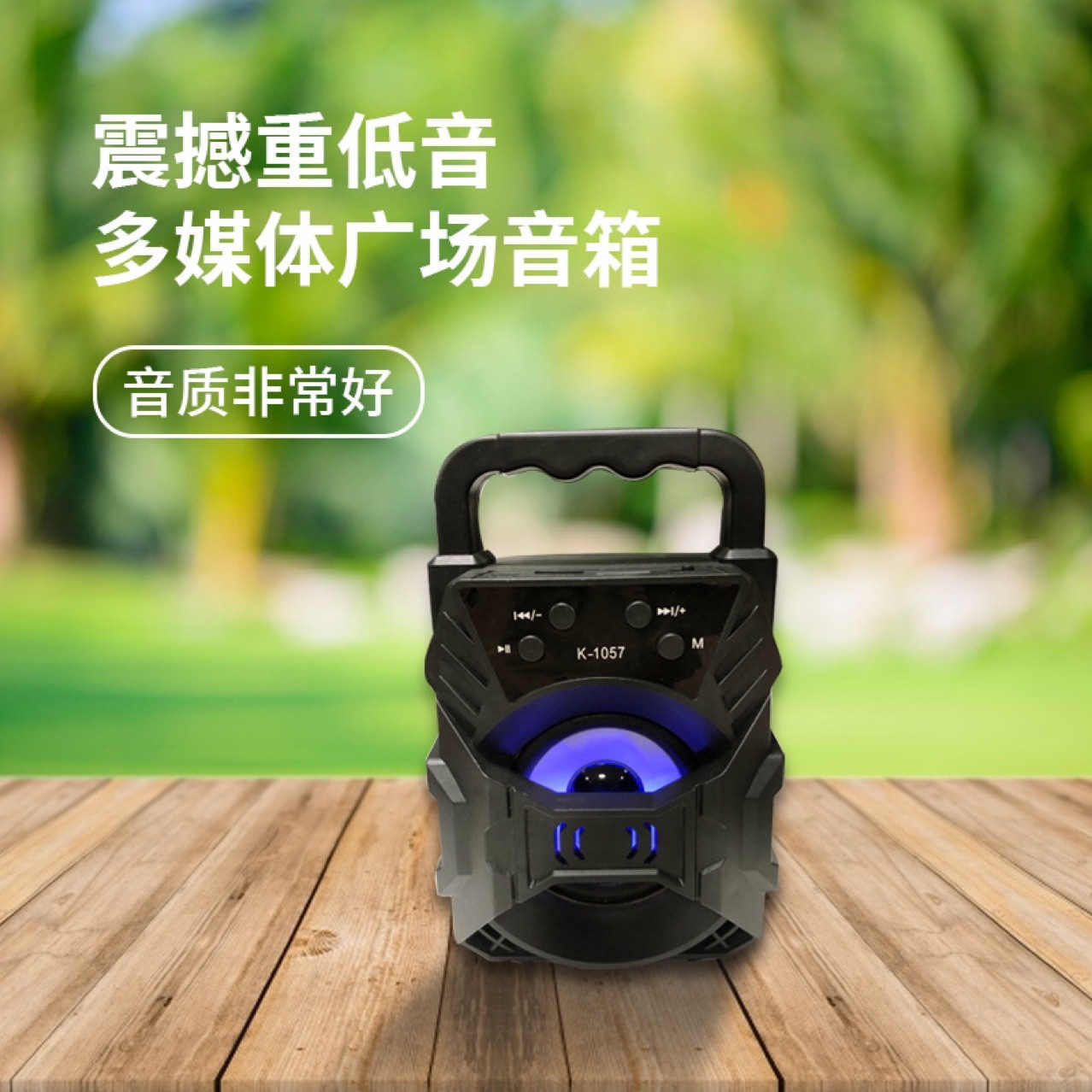 2021 new 1057 handheld square dance Bluetooth speaker singing KTV outdoor activity high power speaker