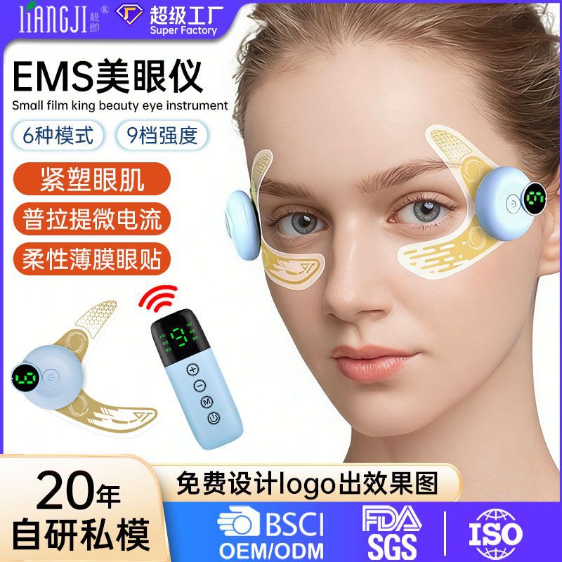 Home EMS Microcurrent Small Mask King Eye Beauty Instrument for Eye Bags and Dark Circles, Eye Massager Patch
